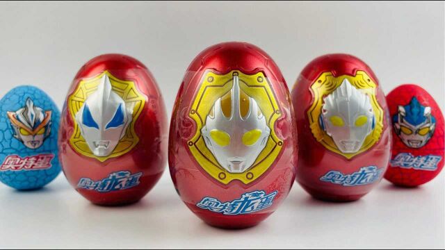 奥特龙蛋奥特蛋,拆积木玩具拼装,奥特曼玩具!