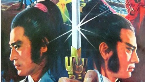 录像带年代绝版武侠片，古龙经典作品，1981年《月异星邪》，王冠雄宗华联袂主演
