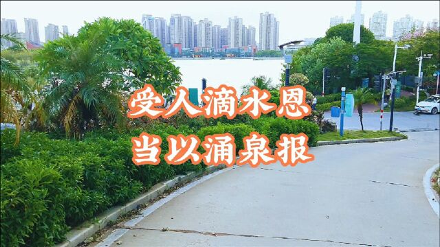 「每日充电站」大家应该都听过这么一句话:爱人者,人恒爱之