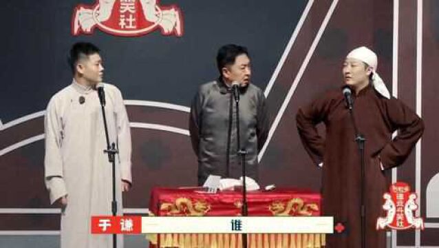 相声《过关斩将》:李安找栾云平演电影,于谦半路截胡:我要饰演关羽