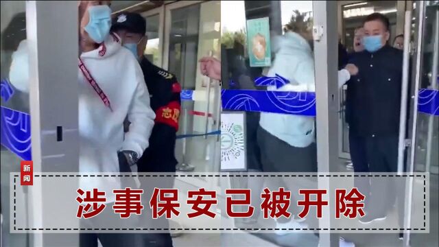 沈阳社保大厦一保安驱赶避寒市民,扬言“死了跟咱们有什么关系”,处理结果来了