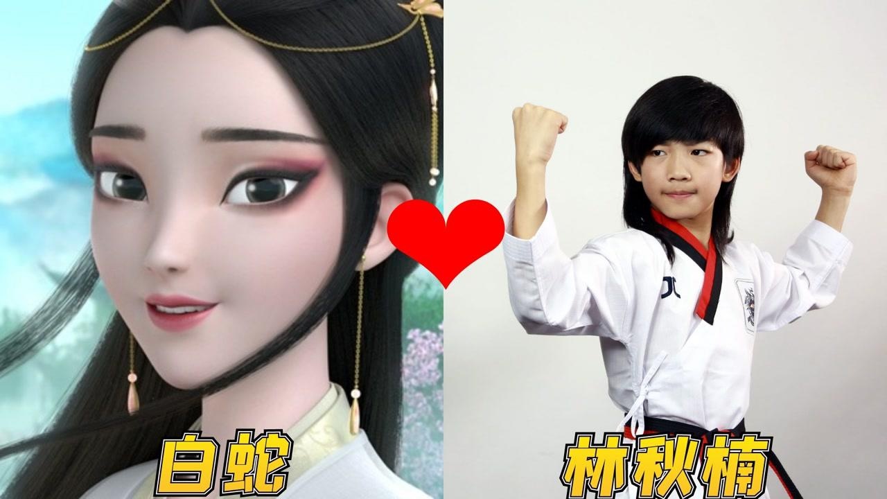 你最喜欢的林秋楠合集_当林秋楠遇到白蛇,林秋楠看见美女就想撩,人和妖能在一起吗_高清1080P在线观看平台_腾讯视频