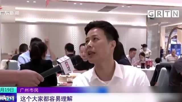 广州:反诈科普有新招 茶楼推出“反诈菜单”