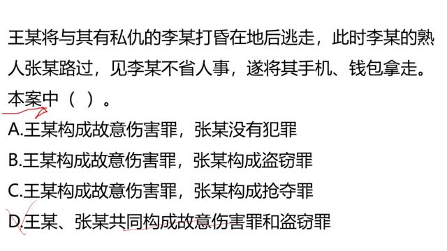 公务员考试怎么考法律知识呢?行政能力测试的必考类型