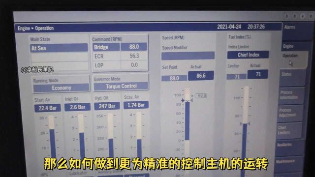 最新型电喷发动机  船舶主机重大进步