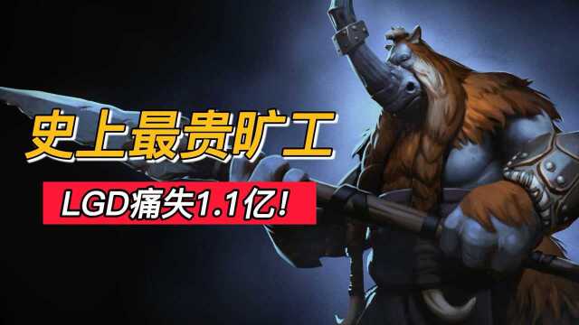 DOTA2又出圈了!为什么我上班,猛犸不上ban?