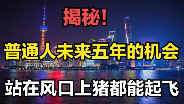 未来五年的风口,大健康小酒吧碳中和,普通人应该如何加入进来?