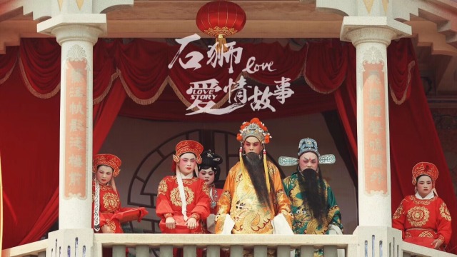电影《石狮爱情故事》制作特辑:闽南文化将会是中华民族伟大复兴的