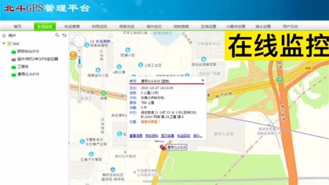 恒基科达北斗GPS定位管理系统平台/手机APP