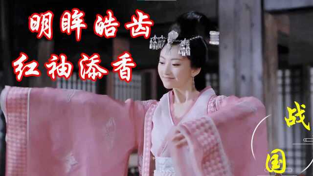 明眸皓齿,红袖添香,她就是气质如兰的实力演员景甜