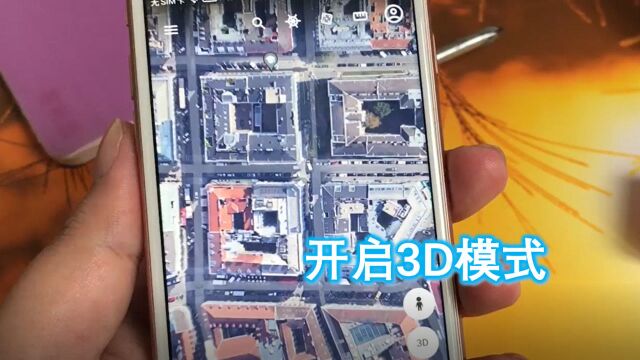 还没安装这个地图?3D实景地图等你用,十分高清