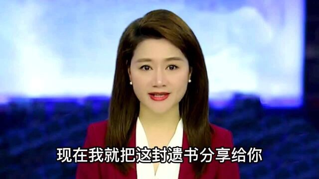 若有来生,我们不要再见面了,这是一位14岁的学霸留给自己父母的遗言,值得大家深思