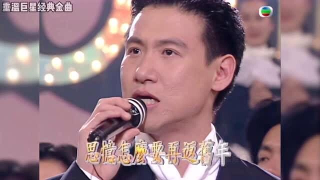 1992年张学友封神金曲《分手总要在雨天》