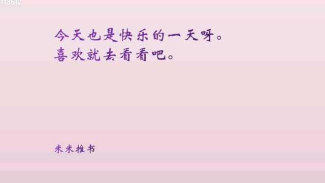 #小说推荐