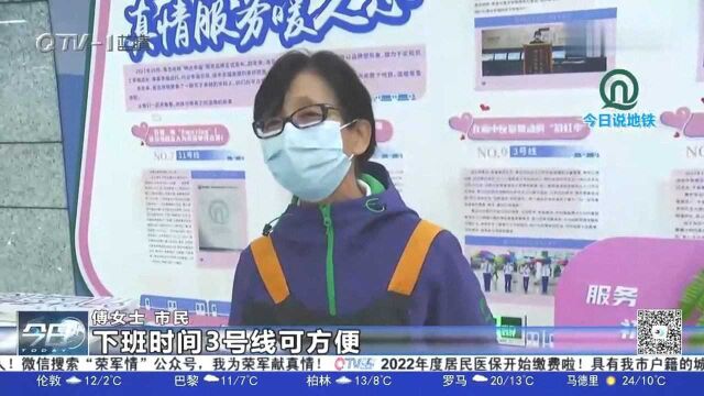 青岛地铁举行“畅达幸福”服务品牌发布四周年主题活动