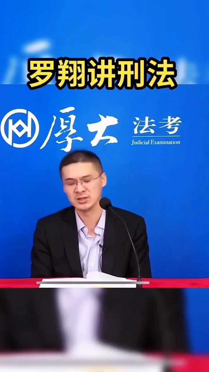 法律法规学习腾讯视频