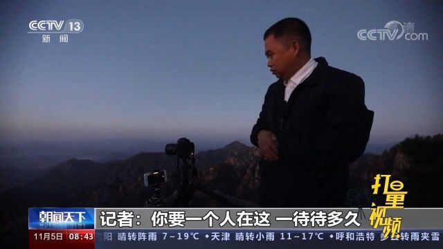 黄山上“半路”摄影师李建设:摄影不光是乐趣,也是一种寄托