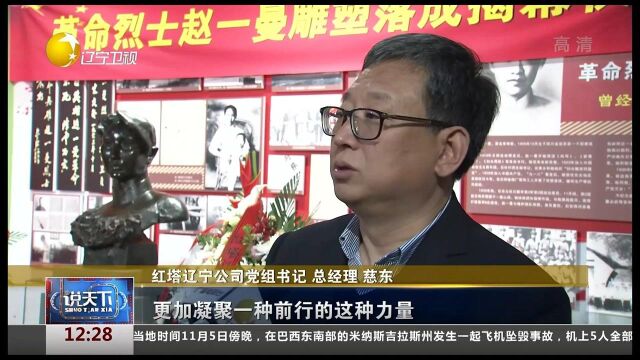 奋斗百年路学党史:抗联女英雄赵一曼雕塑在沈阳落成