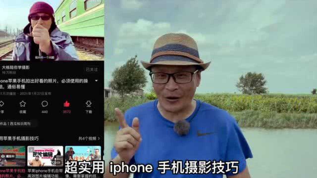 苹果手机创意摄影#苹果手机拍照 #iphone拍照