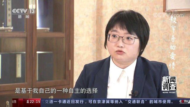 倾囊百万还觉男友才是受害者 新闻调查案例解读 被宰杀的“爱情”!