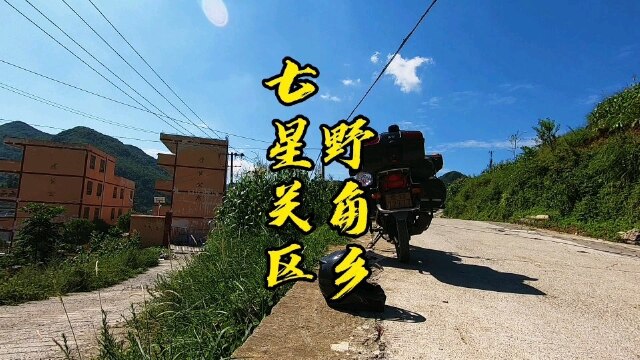 航拍贵州乡镇,毕节市七星关区野角乡