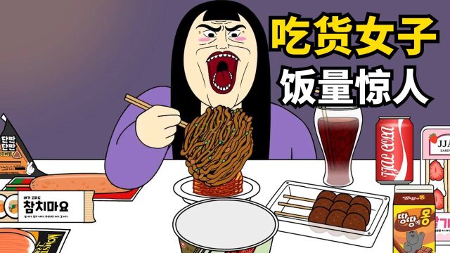 吃货妹子饭量有多惊人?20头牛也吃不过他,看完让你口水直流