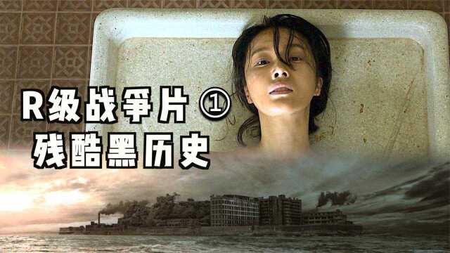 真实故事改编的黑历史,曾受多国的公开抵制“上映”《军舰岛》