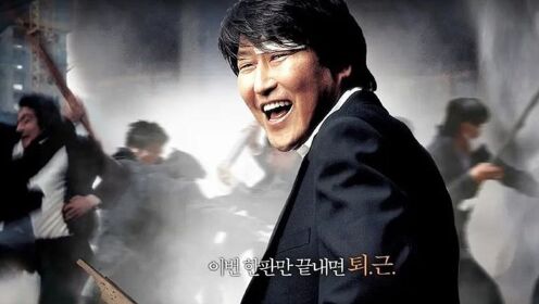 韩国电影《优雅的世界》，韩国电影里最可怜的黑帮，看完这部电影才知道男人有多苦