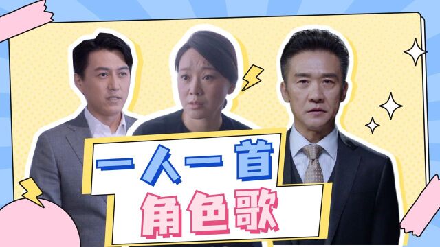 《突围》中福KTV:一人一首角色歌!