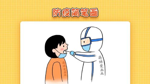 儿童简笔画小学生防疫简笔画简单又漂亮疫情防控主题绘画教程