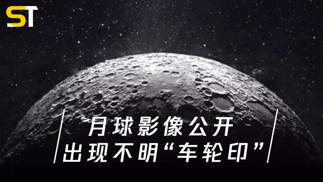 NASA公开珍贵月球影像,出现不明“车轮印”,有人发现不对劲了