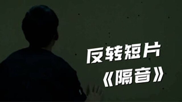 小哥半夜听见急促喘息声!隔着墙偷听,却差点要了命!