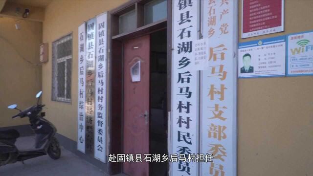 金融蚌埠第031期:蚌埠农商行金融村官 倾情乡村振兴发展