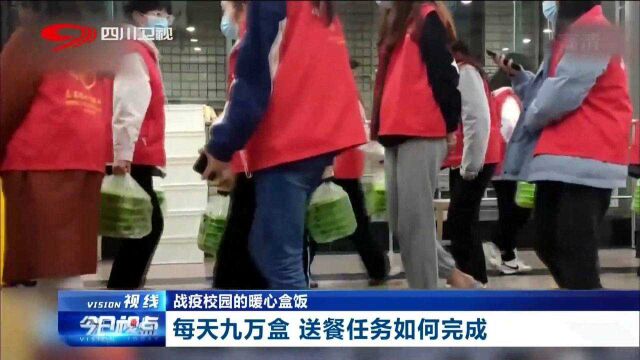 成都理工大学封校,志愿者每天配送九万盒,他们是如何做到的?