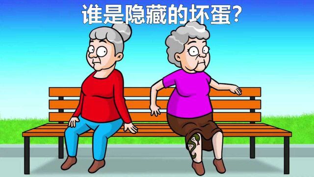 脑力测试:公园的长椅上,谁是坏蛋伪装的?