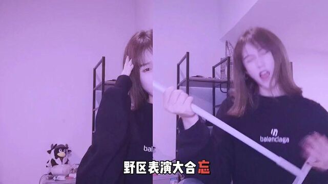 整活达人樱井奈