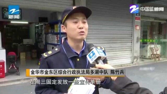 金华市金东区:让垃圾投放更“智能” 全省首个4.0版垃圾分类智能投放箱亮相