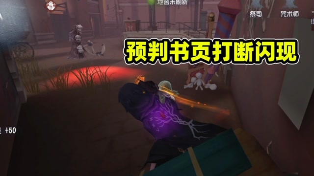 第五人格：小女孩的辅助也太强了，看到了开头却没猜到结局系列