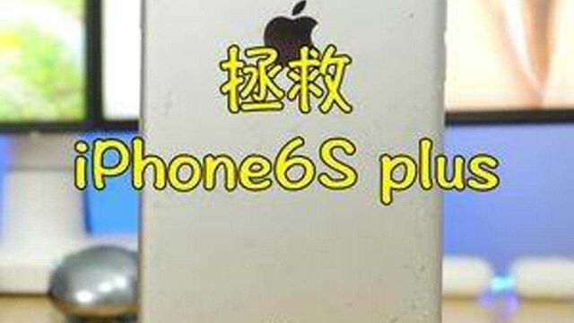 6年的iphone6s仍然很流畅