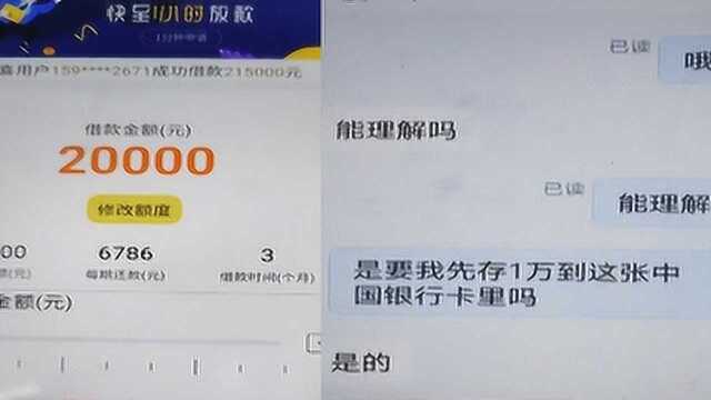 男子急需资金周转,网贷2万须交1万元保证金?民警:这是诈骗