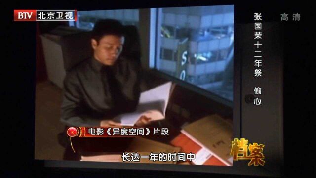 张国荣抑郁症发作时是怎样情形?情绪无法控制,常常哭到崩溃