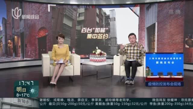 旧房改造结合“加梯”“一键到户”快速推进:金山枫泾镇首个加梯项目 预计明年春节“乘梯回家”