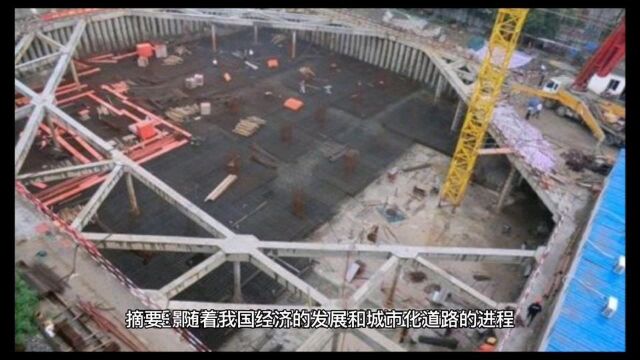 深基坑支护工程安全施工管理(上)