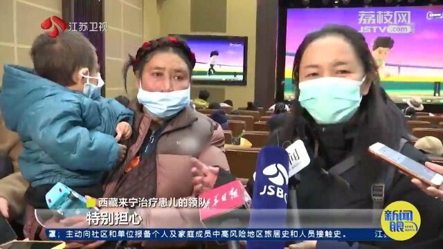 “心佑工程”进行时 西藏38名先心病患儿抵达南京 接受免费救治