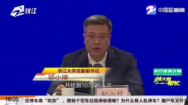 浙江省新冠肺炎疫情通报:本次疫情我省无新增本土阳性感染者 面对新变异株应及时接种疫苗