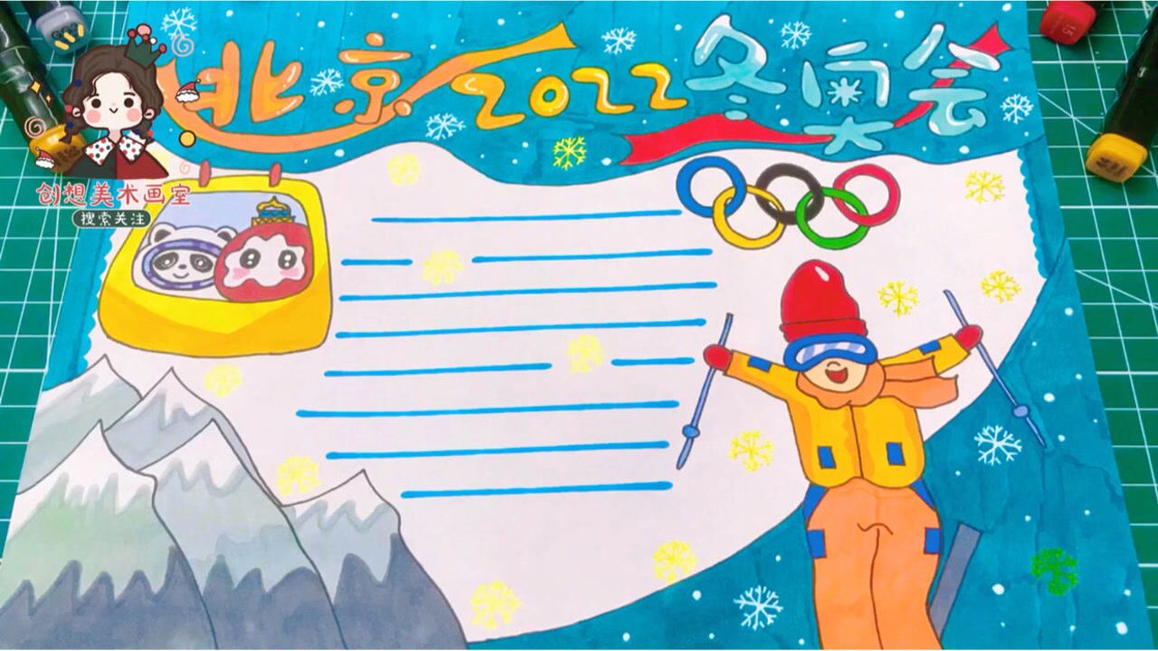 冬季奥运会画报图片