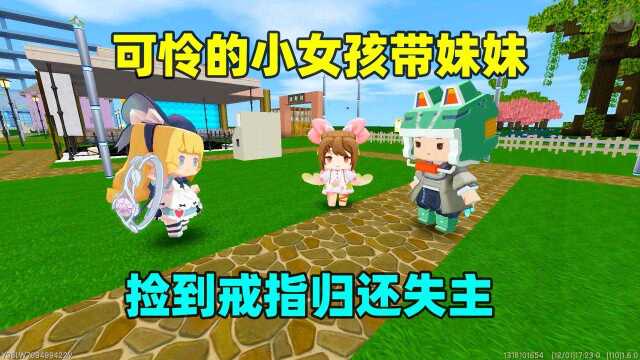 电子竞技没有爱情 魔王不欧  03:20   迷你世界:奶糖被困在岩浆里,却