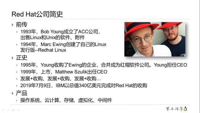 笨办法学Linux | Redhat Linux系列简介