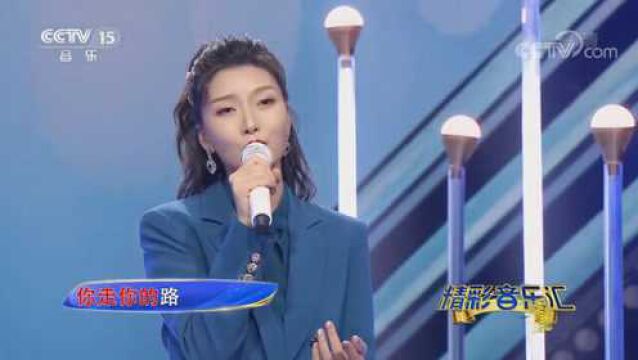 杨小曼演唱《你走你的路》,不知让多少痴情人心碎