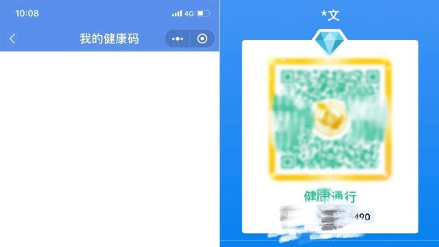 哈尔滨健康码崩了?打开显示空白界面无法扫码 当地:系统故障